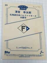 【清宮 幸太郎】 75枚限定 TOPPS 206 baseball NPB 野球 北海道 日本ハムファイターズ_画像2