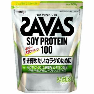 ザバスソイプロテイン（SAVAS）ソイミルク風味900g 4種のビタミンB群 ビタミンC ビタミンD配合