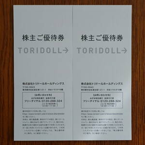 [即決] トリドール 株主ご優待券 6,000円分 (送料無料)