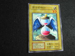  【レア カード】コナミ 遊戯王 カード 「命の砂時計」 初期