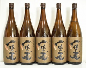 ◆2278◆未開栓 本格麦焼酎 5本セット 一粒の麦 1.8L 1800ml 25度 【同梱不可】