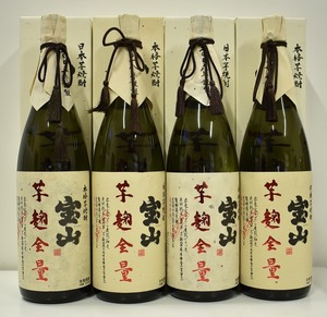 ◆2255◆未開栓 日本芋焼酎 本格焼酎 4本 宝山 芋麹全量 1.8L 1800ml 28度 2005年謹製 2006年謹製 2017年謹製 2018年謹製 【同梱不可】