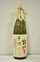 ◆2257◆未開栓 本格焼酎 3本セット 宝山　2014年謹製 芋麹全量　2021年謹製 完熟芋　2019年謹製 綾紫　1.8L 1800ml 【同梱不可】_画像5