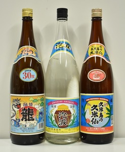 ◆2265◆未開栓 琉球泡盛 3本 龍 泡波 久米島の久米仙 1.8L 1800ml 30度 【同梱不可】