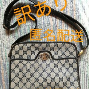 訳あり格安 GUCCI オールドグッチ ショルダーバッグ　GG柄　ネイビー　 匿名配送 