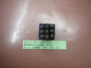  figure stamp 2mm reverse character UK3126-18