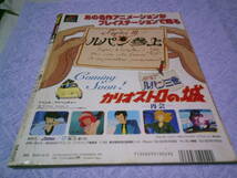 プレイステーションマガジン1995年10月20日号no.14 ときめきメモリアル　ウィザードリィⅦ　ちびまる子ちゃん　超兄貴　出たなツインビー_画像10