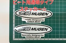 送料無料☆当時物☆無限ビートデカール☆JDM☆USDM☆希少☆レア☆2枚セット☆_画像1