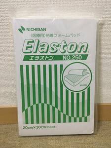 エラストン　ニチバン　医療用　粘着フォームパッド　No250