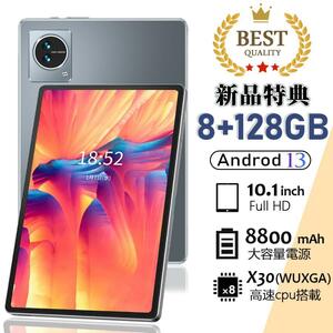 タブレット PC 本体 10インチ Android13 新品 Wi-Fiモデル 8GB+128GB 安い 通話対応 在宅勤務 ネット授業 IPS液晶 軽量