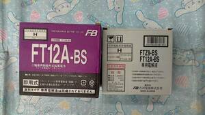 国内正規品古河バッテリーFT12A-BS新品（YT12A-BS互換）