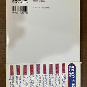 知識ゼロからの寿司入門 小原佐喜男 寺沢大介 鮨処佐助の画像2