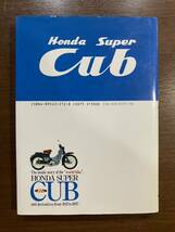 ホンダ スーパーカブ 1947〜1997 国際車カブ・シリーズの検証。 Honda Super Cub 旧車 カブ チョッパー_画像2