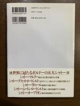 知識ゼロからのプレミアムワイン入門 弘兼憲史 ソムリエ ワイン_画像2