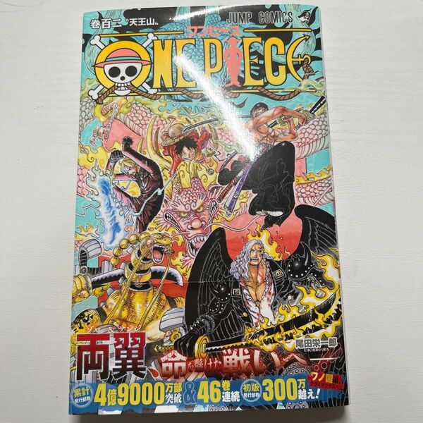 ONE PIECE 単行本　102〜106巻　尾田栄一郎　ジャンプコミックス 