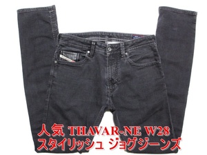 即決 細身美脚の黒ジョグジーンズ DIESEL THAVAR-NE ディーゼル タバータバル W28実78 ブラック ストレッチデニム レザー調ポケット メンズ