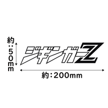 ステッカー ジギンガーZ レッド 縦5ｃｍ×横20ｃｍ パロディステッカー カッティングステッカー 釣り フィッシング ジギング ジグ_画像3