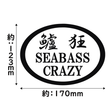 ステッカー 鱸狂 SEABASS CRAZY シーバスクレイジー オレンジ 縦12.3ｃｍ×横17ｃｍ パロディステッカー 釣り_画像3