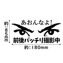 ステッカー あおんなよ 前後バッチリ撮影中 イエロー 縦8.5ｃｍ×横18ｃｍ パロディステッカー ドラレコ ドライブレコーダー_画像3