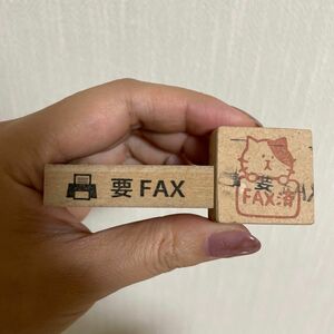 FAX済　要FAX ゴム印　ゴム版　はんこ　スタンプ　2個セット ラバースタンプ