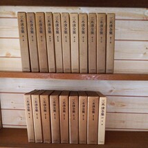 三木清全集(全20巻) 岩波書店 付録揃_画像1