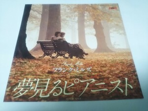 【EPレコード】夢見るピアニスト　フランク・ミルズ
