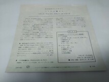 【EPレコード】赤盤　わが心はヴァイオリン　フランク・プゥルセル_画像2