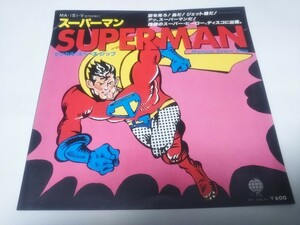 【EPレコード】スーパーマン　マジカルスペースシップ