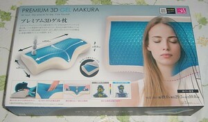 *** premium 3D gel pillow (PREMIUM 3D GEL MAKURA) * new goods * unopened *