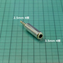 ステレオミニプラグ 2.5mm 4極 オス⇔3.5mm 4極 メス 変換アダプター(マイク・イヤホン ジャック)_画像2