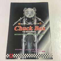 Chuck Box アクセサリーカタログ チャックボックス SR400 _画像1