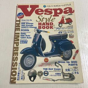 Vespa スタイルハンドブック II ベスパ