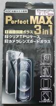 【送料140円/未開封】iPhone 13Pro用 画面保護ガラス/クリアTPUケース/カメラレンズガードガラス パーフェクトマックスブルーライトカット_画像1