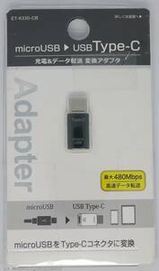 【送料120円/未開封】microUSB コネクタ（メス）－USB Type-Cコネクタ（オス）変換アダプタ (JAN:4531916330029)