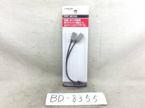 NAVC NPC-403NH GT13→VR1 変換コード 汎用品　即決品　定形外OK BD-8355