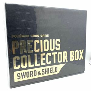 【未開封】 ポケモンカードゲーム ソード&シールド PRECIOUS COLLECTOR BOX プレシャス コレクターボックス 