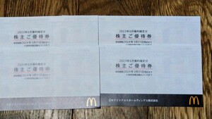 【普通郵便送料無料】マクドナルド 株主優待券 4冊セット （6枚綴り×4冊