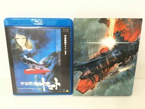 ●営AD515-60-Ｍ　宇宙戦艦ヤマト　劇場版/2202 愛の戦士たち　Blu-ray　ブルーレイ