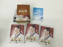 ●営SR712-80　宮廷女官 チャングムの誓い DVD BOX 3-6巻 NHK 韓流 韓国ドラマ_画像8