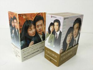 ●営SR711-80　天国の階段 DVDBOX VOL1.2 プレミアムディスク2枚付き 韓流 韓国ドラマ