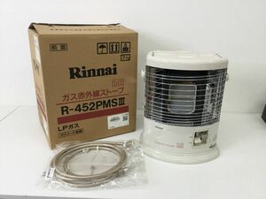 ●営ST525-140 リンナイ Rinnai ガス赤外線ストーブ R-452PMSⅢ　プロパンガス用 LPガス用 暖房器具