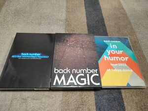 back number ★in your humor ★MAGIC ★All Our Yesterdays ★Tour DVD美品