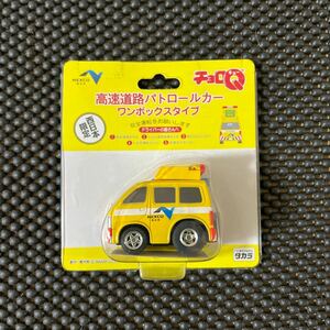 未開封 チョロQ 西日本限定 高速道路パトロールカー ワンボックスタイプ