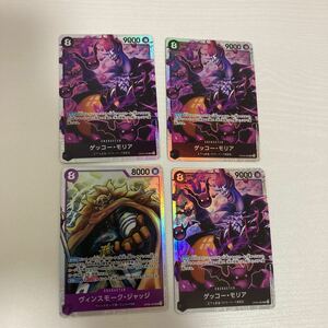 ワンピース カードゲーム 双璧の覇者 王下七武海/スリラーバーク海賊団 ゲッコー・モリア OP06-086 SR3枚　ジャッジSR ONE PIECE CARD