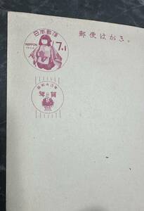【H5】昭和43年　年賀はがき　7円　当時物　日本郵便　葉書　　郵便ハガキ　8円　1968年