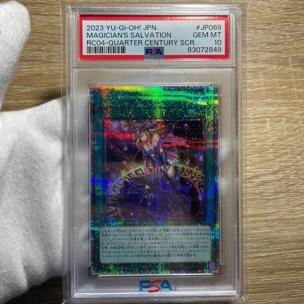 【鑑定品　psa10】　極美品　マジシャンズサルベーション　25th クオシク