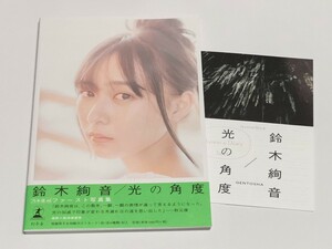 乃木坂46 鈴木絢音 写真集「光の角度」 特製冊子付き