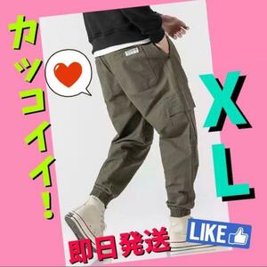 カーゴパンツ　メンズ　レディース　シンプル　カッコイイ　カーキ　深緑　XL