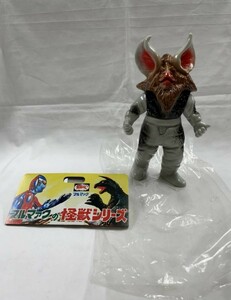 ブルマァク ソフビ イカルス星人 スタンダード 復刻 怪獣 ウルトラセブン