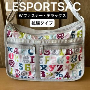 LESPORTSAC・レスポートサック・ショルダーバッグ・斜めがけ・拡張タイプ・デラックス